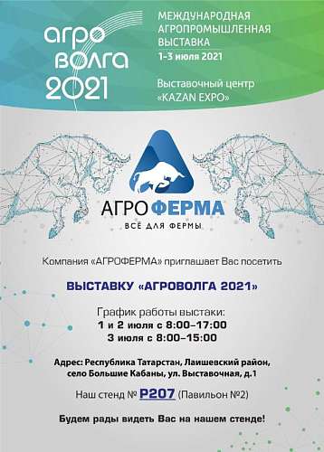 Приглашаем на выставку!